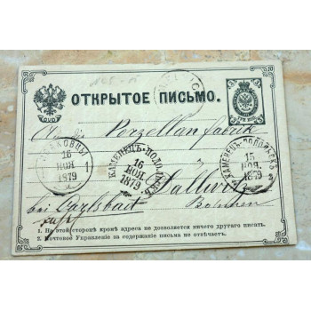 Postkarte OTKPbITOE 15....