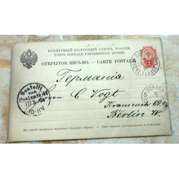 Postkarte Russie 03.03.1894