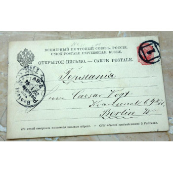 Postkarte Russie 12.01.1894